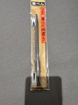 プラチナ 筆ペンCFW-300CC 黒