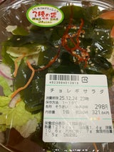 ハンシンデリカ デリア チョレギサラダ