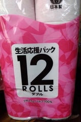 コトブキ 生活応援ピンクW 12R