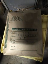 王子 精米袋 5kg バンド付きA