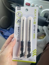 近畿用品製造 ストッパー付 カッター小