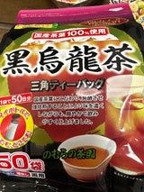 野村 国産黒烏龍茶ティーバッグ 3gX50P