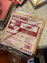 小金井市 可燃ごみ20L