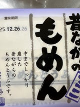 山食 昔ながらのミニもめん 150gX3