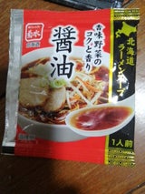 菊水 スープ工房ラーメンスープ醤油 1食 45g