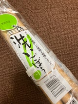 スギヤマ 洗ごぼうカット 2P