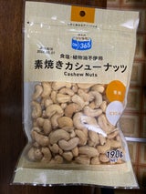 いなだ豆 ON365素焼きカシューナッツ 190g