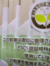 やなぎ 元禄箸 50膳