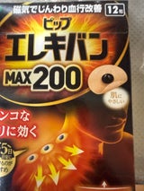 ピップ エレキバンMAX200 12粒