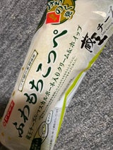 苺のサンホルン(栃木県産とちおとめ苺のクリーム