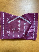 山内本店 味噌スイートポテト