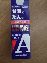 新ブロトリンA液 120ml