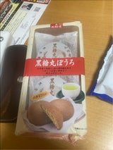 クロボー製菓 黒糖丸ぼうろ 6個