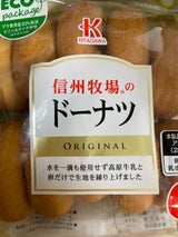 北川製菓 信州牧場のドーナツe 10個