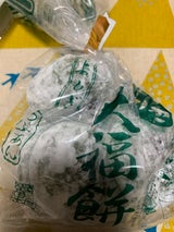 藤高 巾着大福草 4個