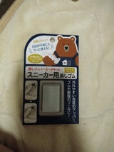 シード スニーカー用消しゴム