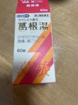 葛根湯エキス錠 60錠