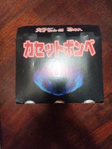 TTS カセットボンベ火子ちゃん