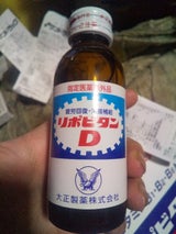 リポビタンD 100ml