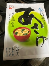 永谷園 生みそタイプみそ汁あさげ 54.3g