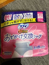 ソフィ おでかけ交換ショーツML 7枚