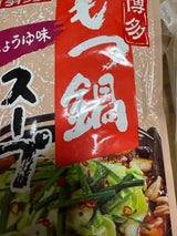 ダイショー もつ鍋 醤油味 750g