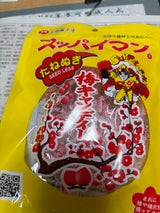 上間菓子店 スッパイMたねぬき梅キャンディー10個