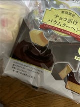 香月堂 チョコがけバウムクーヘン 8個