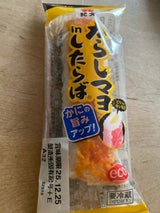 紀文 からしマヨinしたらば 70g