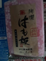 カネテツデリカ 絢爛はも板 赤 230g