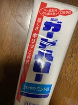 花王 ガ-ドハロー スタンデイング 165g