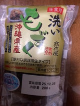 高木屋 洗いもずく 300g