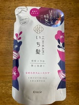 いち髪 なめらかスムースケアシャンプー替330ml