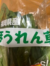 マルシン ほうれん草