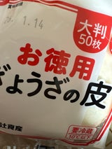 井辻 餃子の皮大判 50枚
