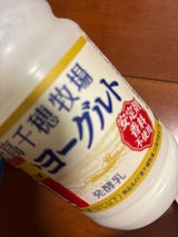 高千穂牧場 のむヨーグルト 220g