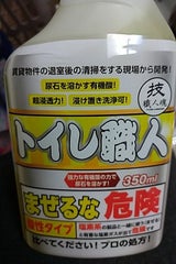 允・セサミ 技職人魂 トイレ職人 350ml