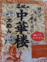 名城 中華楼 260g