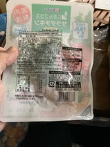 伊藤ハム サラダチキンハーブ 120g