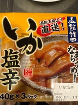 竹田食品 いか塩辛 60g×3