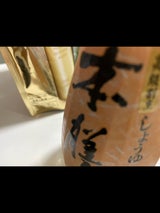 ヒゲタ 本膳 200ml