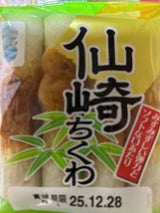 フジミツ 仙崎ちくわ 4本