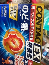 新コンタックかぜEX持続性 36カプセル
