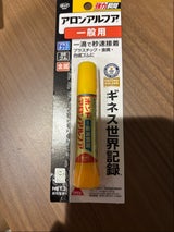 コニシ アロンアルファー スリム 一般用