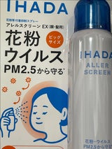 イハダ アレルスクリーン EX 100g
