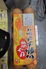 丸ト 活力たまご