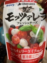 北海道日高 モッツァレラ ひとくちチェリー 48g
