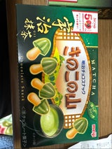 明治 きのこの山宇治抹茶 64g