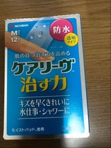 ケアリーヴ治す力 防水タイプ Mサイズ 12枚