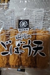 角蒲鉾 地魚入りごぼう天 4本